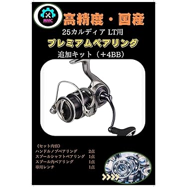 Amazon.co.jp 最新リリース: リールパーツ の新着ランキングです。