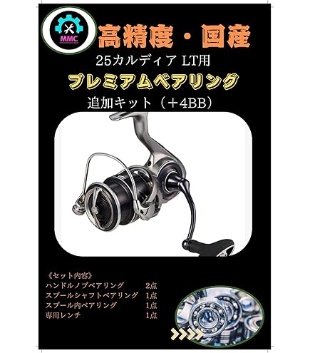 Amazon | 24ヴァンフォードC2000S〜3000MHG対応＋2BB ベアリング追加