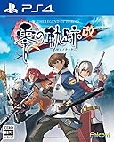 英雄伝説 零の軌跡:改