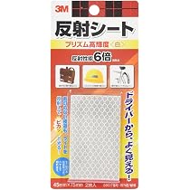 Amazon.co.jp: 3M フレキシブルプリズム反射シート 3310 B5 ホワイト