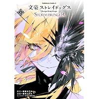Amazon.co.jp: 文豪ストレイドッグス (24) (角川コミックス・エース