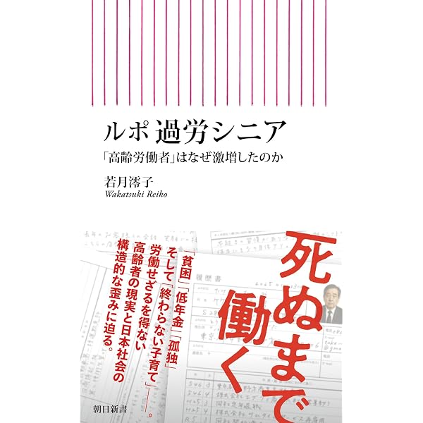 Amazon.co.jp: 検視官の現場 遺体が語る多死社会・日本のリアル (中公