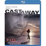 キャスト・アウェイ [Blu-ray]