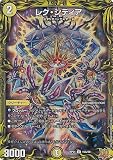 【20thレア】デュエルマスターズ DMRP21 15A/20 レク・シディア (U アンコモン) 王来MAX第1弾 鬼ヤバ逆襲S-MAX!! (DMRP-21)