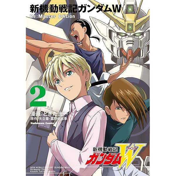 新機動戦記ガンダムW episode Zero (ピチコミックスデラックス