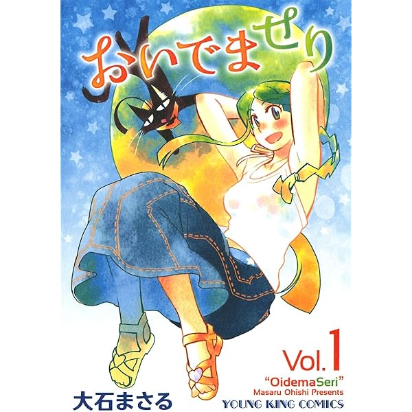 Amazon.co.jp: キラリティ(1) (ヤングキングコミックス) eBook : 大石