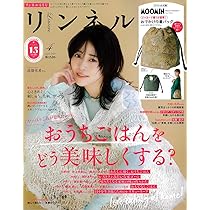 あいるー 管理 13 リンネル 4月号 付録 ① 71nPqpailuL._AC_UL210_SR210,