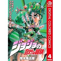 Amazon.co.jp: ジョジョの奇妙な冒険 第1部 ファントムブラッド 3