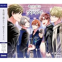 Amazon | ALIVE Growth Drama CD vol.6「Promessa」 | 土岐隼一,山谷