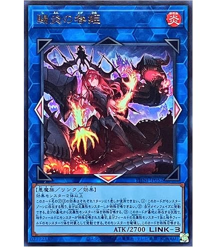 遊戯王 賜炎の咎姫 しえんのとがひめ 25th クオシク｜遊戯王 - 遊戯王 
