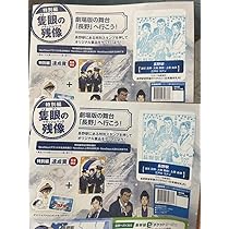 Amazon.co.jp: JR東本 名探コナン スタンプラリー 台紙 ×2枚