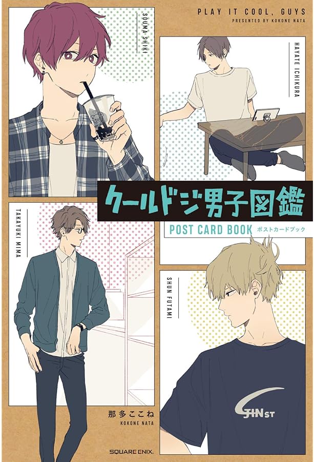 漫画 クールドジ男子 Amazon.co.jp: クールドジ男子（5） (ｶﾞﾝｶﾞﾝｺﾐｯｸｽpixiv) : 那多ここね