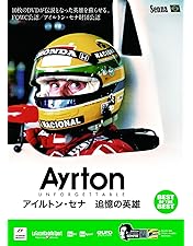Amazon.co.jp: アイルトン・セナ～音速の彼方へ [Blu-ray