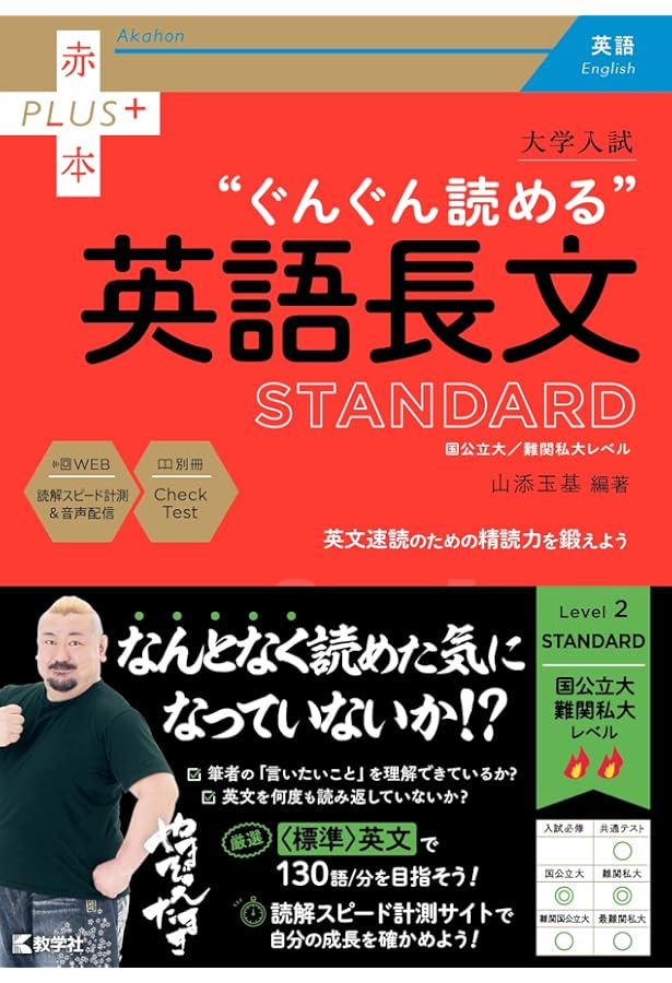 Amazon.co.jp: 大学入試 ぐんぐん読める英語長文〔ADVANCED〕 (赤本