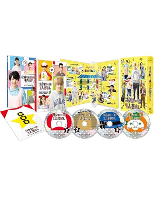 Amazon.co.jp: 帰ってきたぞよ！コタローは1人暮らし DVD BOX