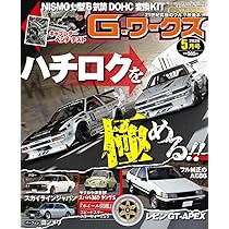 G-ワークス 2026年 5月号 | G-ワークス 編集部 |本 | 通販 | Amazon