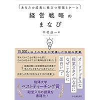 忍耐の時代の経営戦略 忍耐の時代の経営戦略 企業の命運を握る3つの成長戦略 | 大川隆法