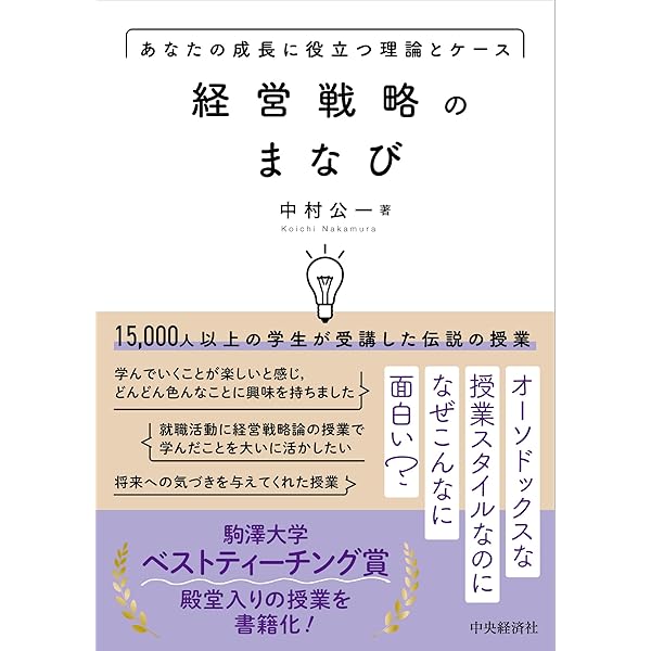Amazon.co.jp: 経営文化論 : 佐久間 信夫, 村山 元理, 井上 善博