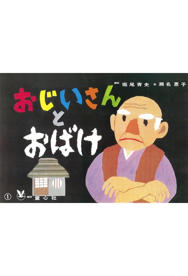 おすすめ紙芝居400冊～こんな時はこの紙芝居を (紙芝居入門テキスト