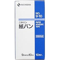 Amazon.co.jp: 紙バン 9mm×10m（10巻入） No9-10 (医療用粘着テープ