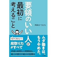 ForbesJAPAN 「兆万長者 成功のノート」2026年7月号 | linkties Forbes