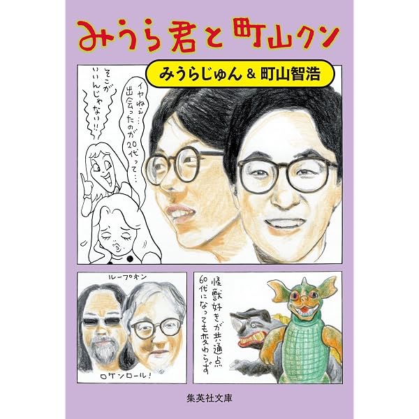 Amazon.co.jp: DT (角川文庫) : みうら じゅん, 伊集院 光: 本