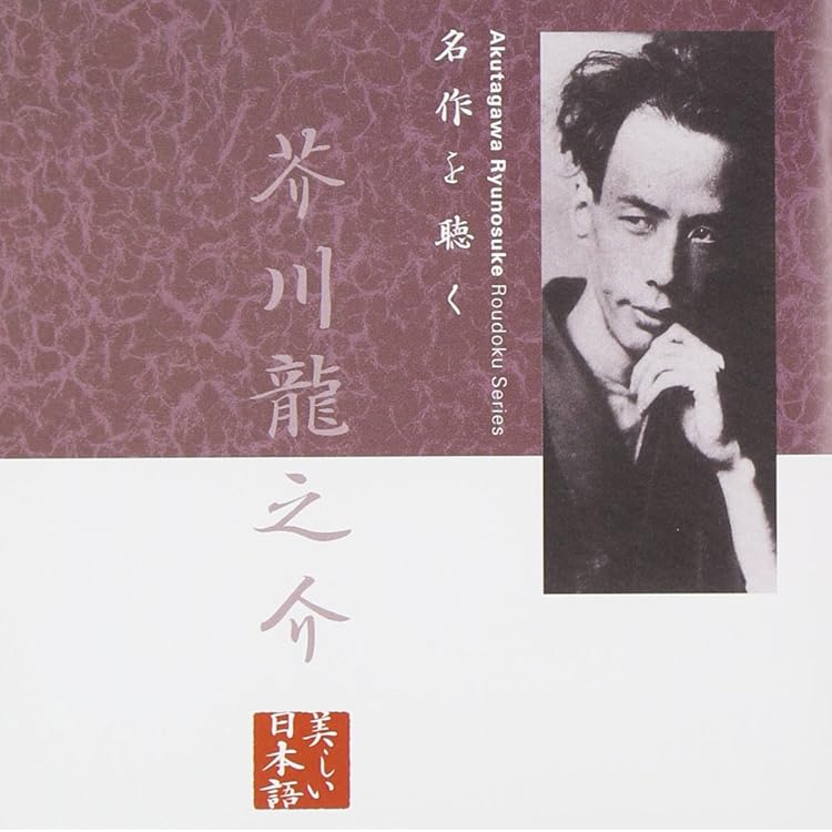 Amazon | 朗読名作シリーズ 日本の詩歌 宮沢賢治 | 上川隆也 | 朗読