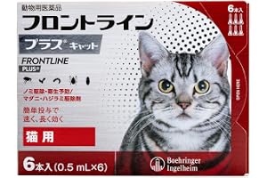【動物用医薬品】フロントライン プラス キャット 猫用 0.5mL×6本入
