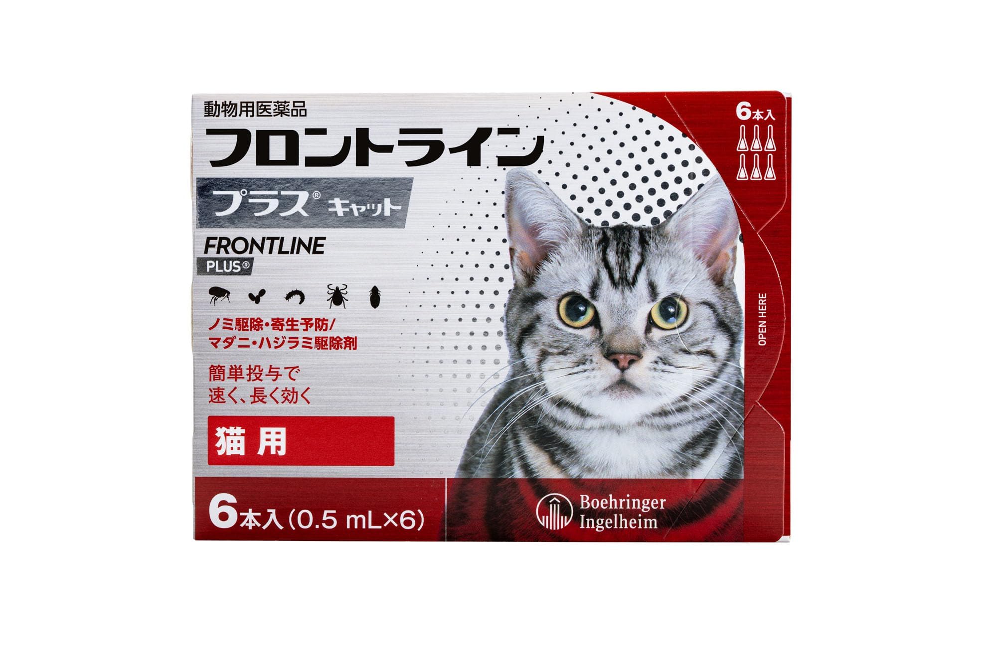 【動物用医薬品】フロントライン プラス キャット 猫用 0.5mL×6本入
