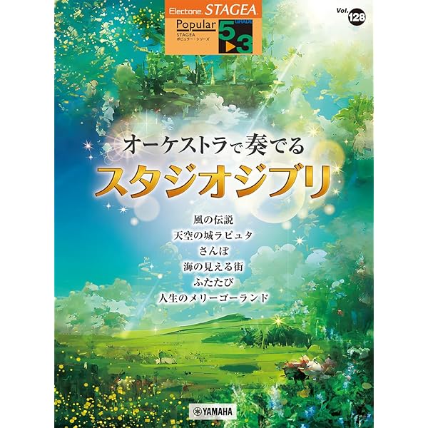 エレクトーンで弾く　ファイナルファンタジーベスト　楽譜 エレクトーンで弾く ファイナルファンタジー7 |本 | 通販 | Amazon