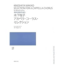 NEWコーラスセレクション CD 7枚セット まとめ売り レア 同声 女声 合唱 同声 合唱 楽譜 7冊セット まとめ売り NEWコーラスセレクション