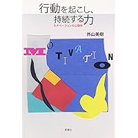 進化心理学入門 (心理学エレメンタルズ) | ジョン・H. カート