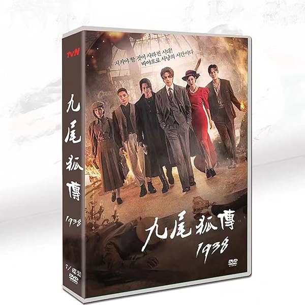 Amazon.co.jp: 九尾狐伝~不滅の愛~ DVD-BOX2 : イ・ドンウク, チョ