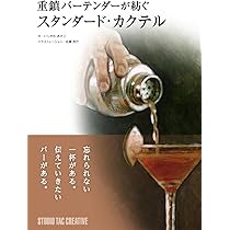 バーテンダー シリーズ39巻セット Amazon.co.jp: バーテンダー コミック 全21巻 完結セット