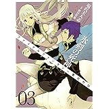 ファイナルファンタジー零式外伝 氷剣の死神(3) (ガンガンコミックス)