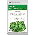 シードコムス ブロッコリースプラウト サプリメント スルフォラファン 配合 約3ケ月分 180粒