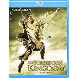 ドラゴン・キングダム [Blu-ray]