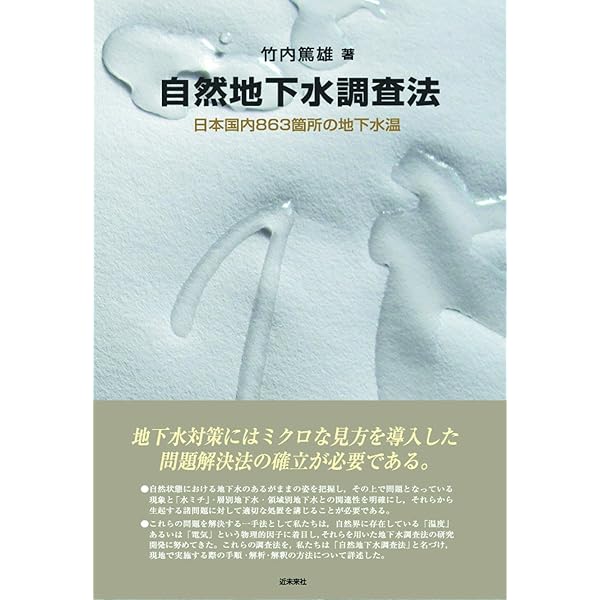 初版】手づくり井戸に挑戦! 自分で掘れる打ち抜き井戸 初版】手づくり