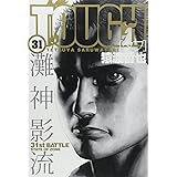 Tough タフ 35 ヤングジャンプコミックス 猿渡 哲也 本 通販 Amazon
