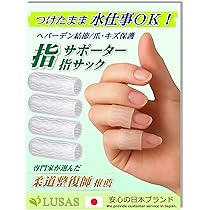 Amazon | [JASDESIGN] 指サポーター シリコン 指サック 大小10個セット