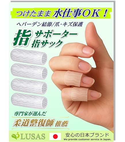 Amazon | 山田式 指らくらく サポーター S-Mサイズ | 山田式 | 指用