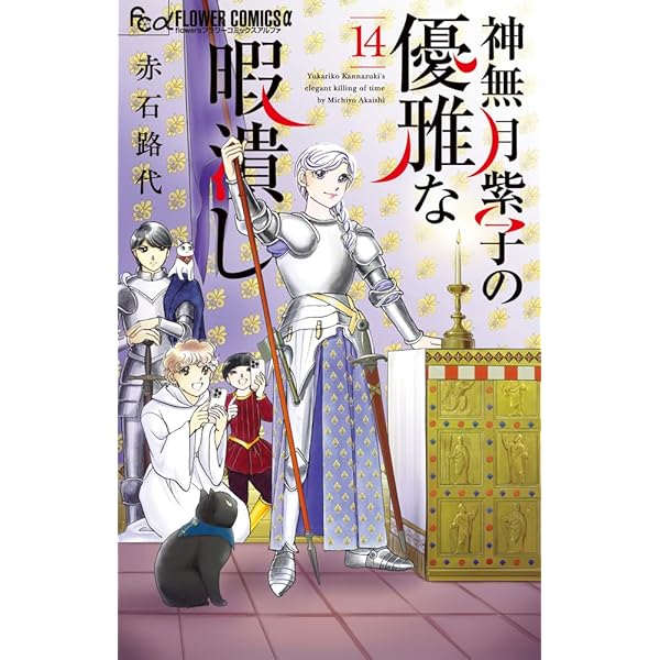 あかりとシロの心霊夜話37（LGAコミックス） | 西尚美 |本