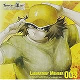 「STEINS;GATE」オーディオシリーズ ☆ラボメンナンバー003☆橋田至