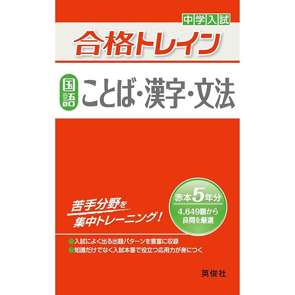 府立水都国際中学校 入学試験問題集 2025年春受験用 (プリント形式の