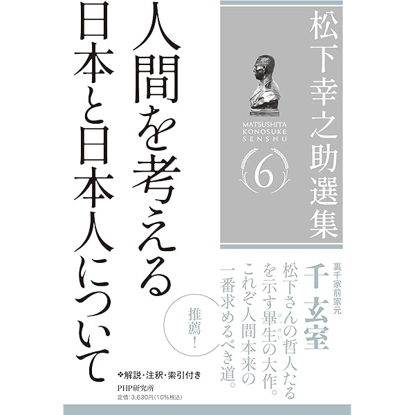 【値下げ】松下幸之助発言集　1〜45全巻セット　PHP研究所 値下げ】松下幸之助発言集 1〜45全巻セット PHP研究所 企業は公共