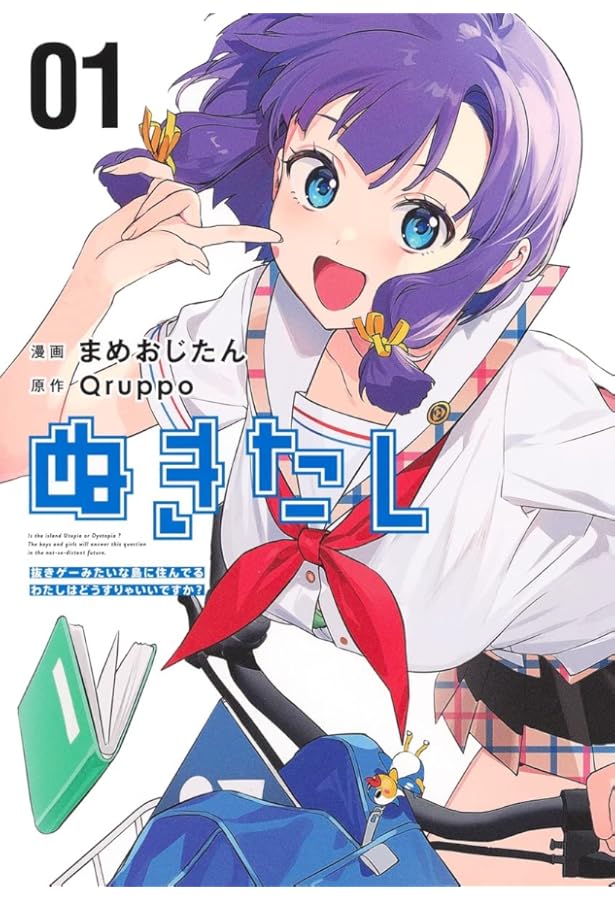 ぬきたし2 ゲームCD ぬきたしグッズ まとめ売り ぬきたし2 ゲームCD ぬ