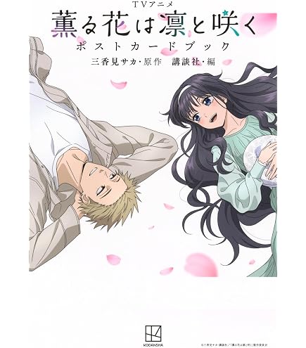 Amazon | 《予約》薫る花は凛と咲く アクリルフィギュア (01.和栗薫子