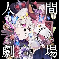 Amazon.co.jp: 月が満ちる※初回限定盤: ミュージック