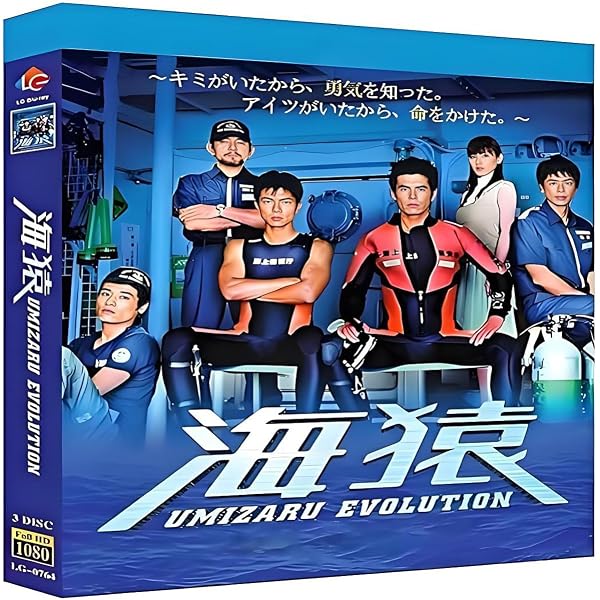 Amazon.co.jp: 海猿 DVDコレクターズBOX : 伊藤英明, 加藤あい: DVD