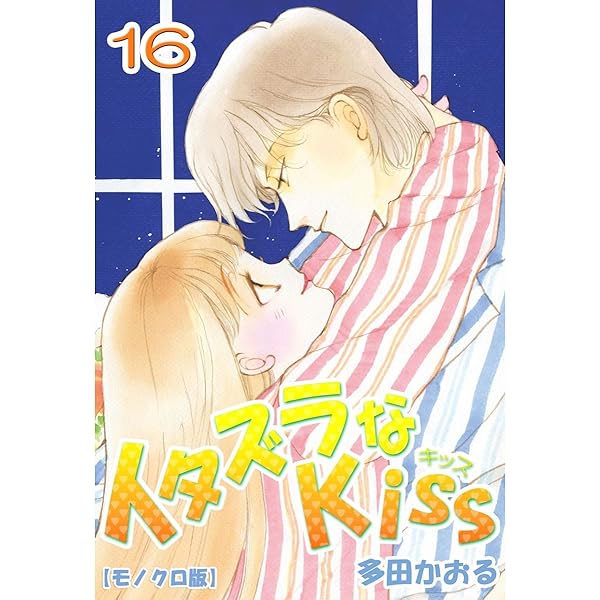 イタズラなKiss イタキス クリアファイルセット 新品未開封 多田かおる イタズラなKiss イタキス クリアファイルセット 新品未開封 多田かおる